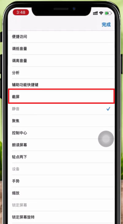 iphone12怎么截屏