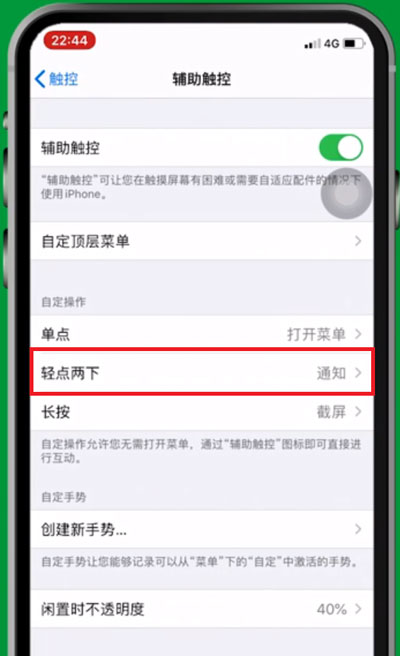 iphone12怎么截屏