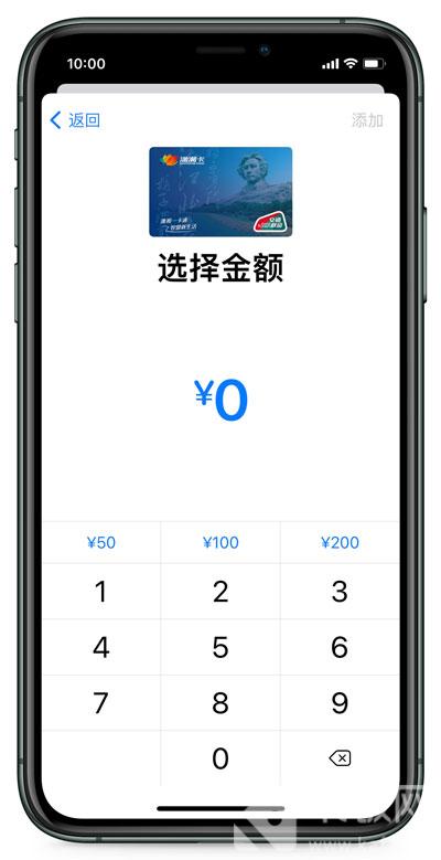 苹果手机添加潇湘卡教程