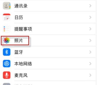 iOS14微信无法选择图片怎么办