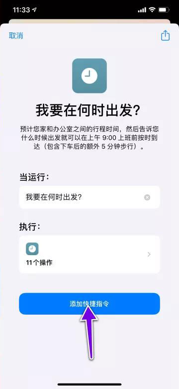 苹果允许不受信任的快捷指令灰色打不开怎么办