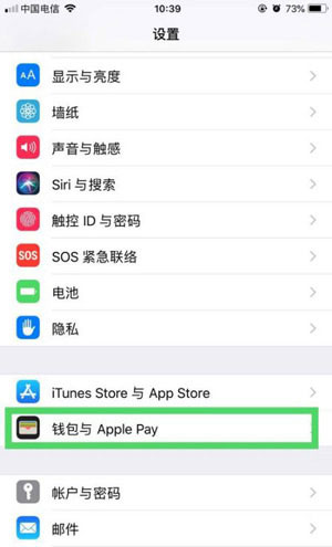 IPhone怎么添加天津公交卡