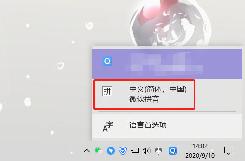 win10微软输入法删除了怎么恢复-win10微软输入法删除恢复方法