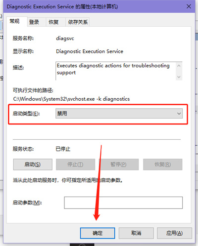 win10可以关闭的服务有哪些