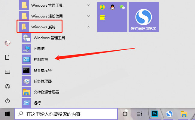 win10鼠标轨迹特效怎么打开