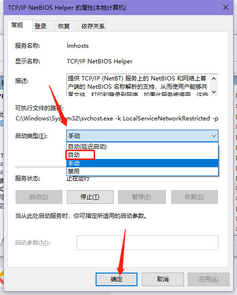 win10无法共享文件夹怎么解决