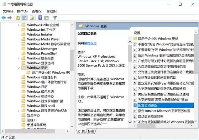 怎么阻止win10系统自动更新