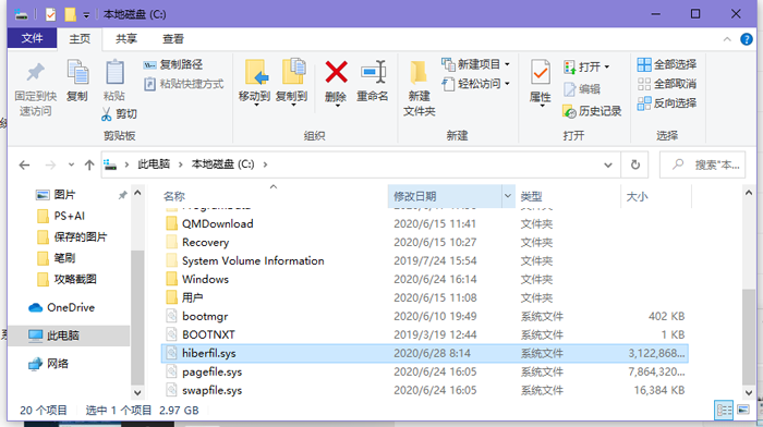 win10休眠文件如何清除