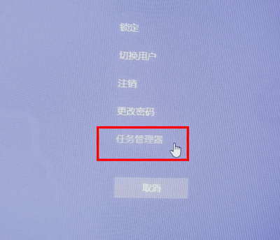 win10底部任务栏无响应怎么办