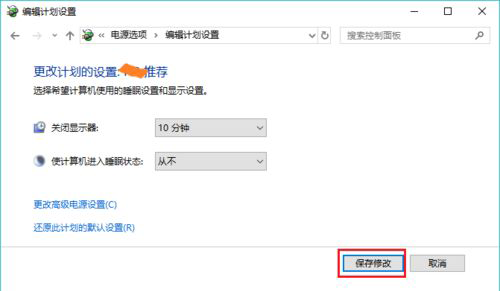 win10电脑突然自动锁定怎么办