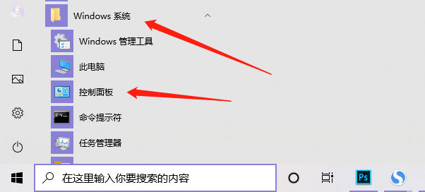 win10怎么创建新用户