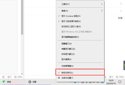win10怎么显示双排任务栏