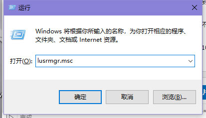 win10密码过期拒绝访问怎么办