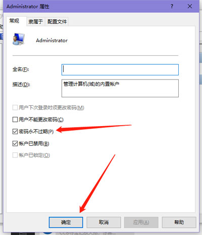 win10密码过期拒绝访问怎么办