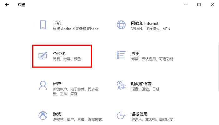win10怎么将任务栏变成黑色