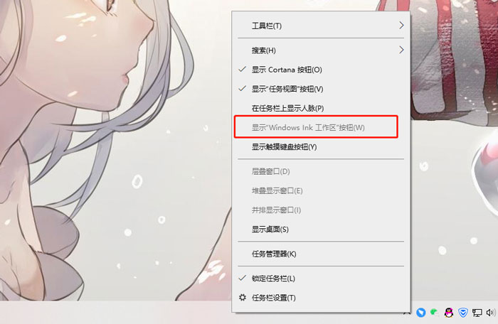 win10按W弹出工作区怎么关