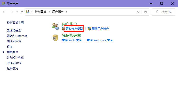 win10怎么改本地账户用户名