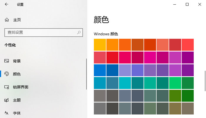 win10主题颜色怎么改