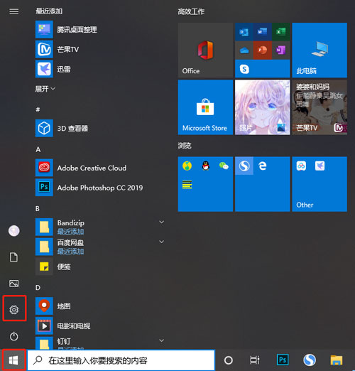 win10怎么改主题颜色