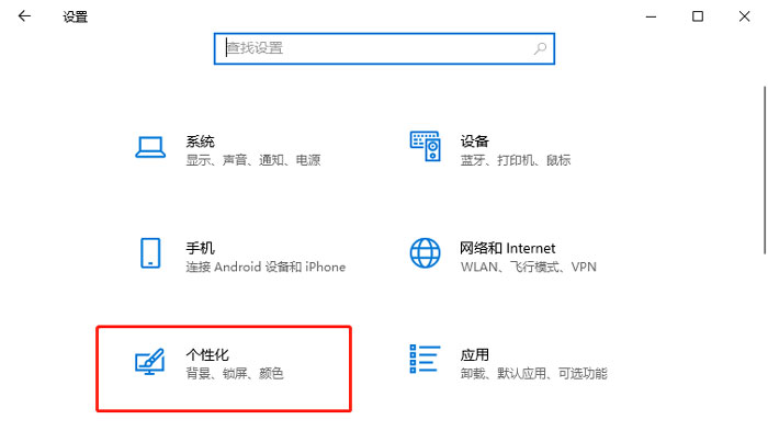 win10怎么改主题颜色