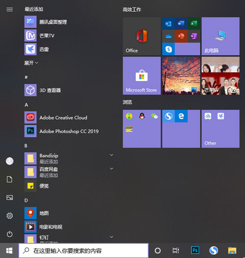 win10怎么改主题颜色