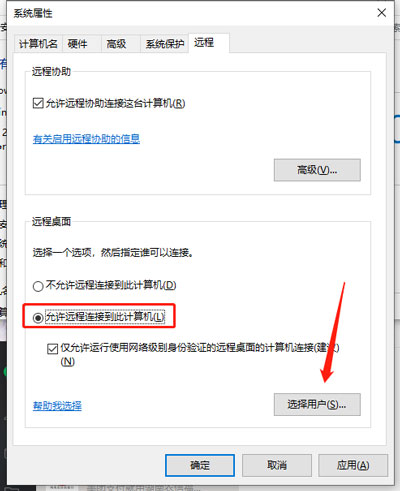 win10怎么打开远程桌面连接