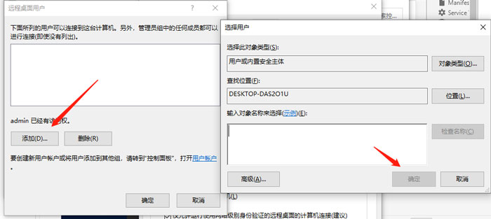 win10怎么打开远程桌面连接