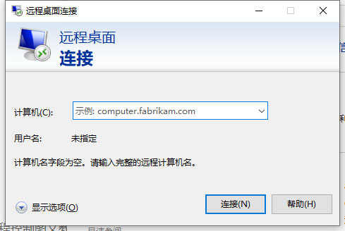 win10怎么打开远程桌面连接