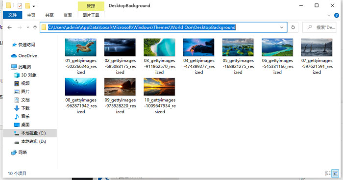 win10主题在哪个文件夹