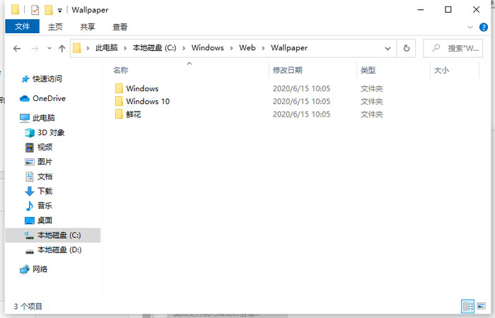win10系统主题在哪个文件夹