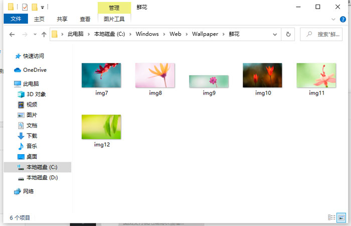win10系统主题在哪个文件夹