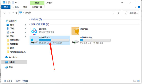 win10Microsoft Store下载的软件在哪里