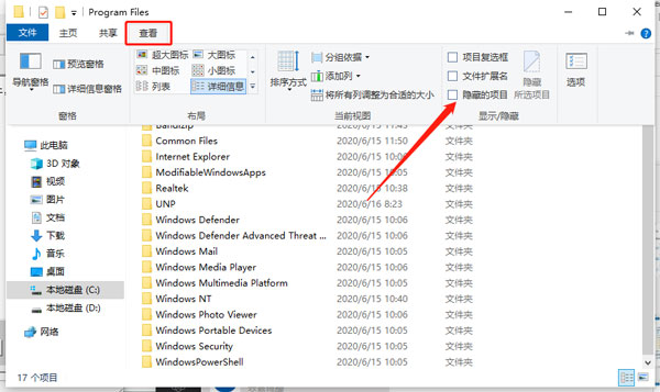 win10Microsoft Store下载的软件在哪里