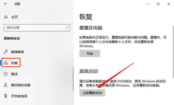 win10重置失败未做更改怎么办