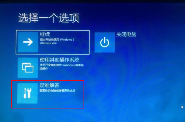 win10重置失败未做更改怎么办