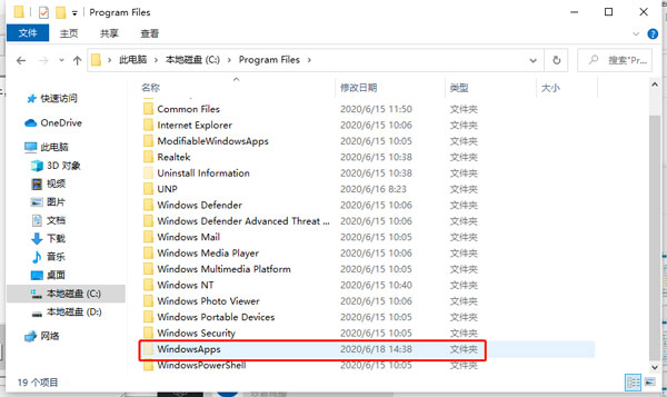 win10Microsoft Store下载的文件在哪里