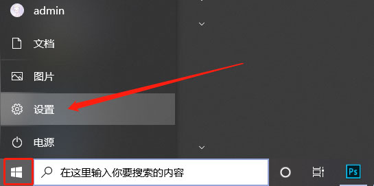 win10更换主题步骤