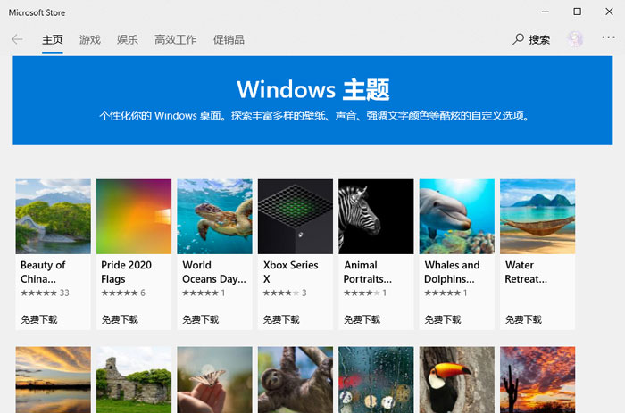 win10更换主题步骤