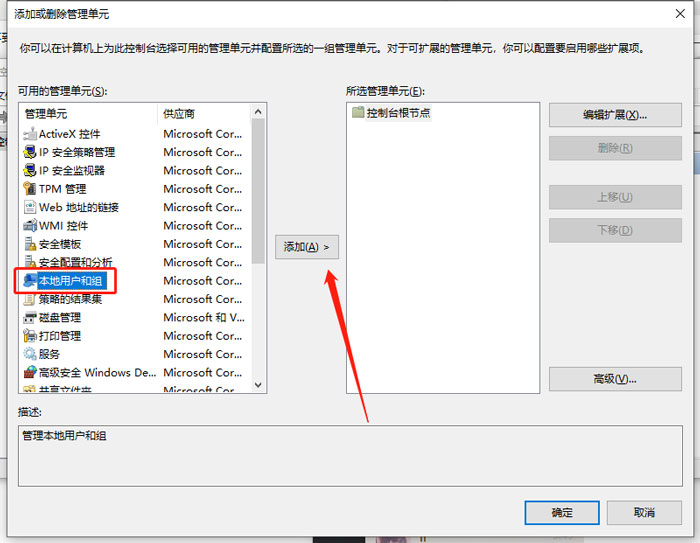 win10没有本地用户和组怎么办
