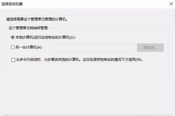 win10没有本地用户和组怎么办
