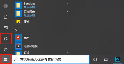 win10怎么修改应用商店存储位置