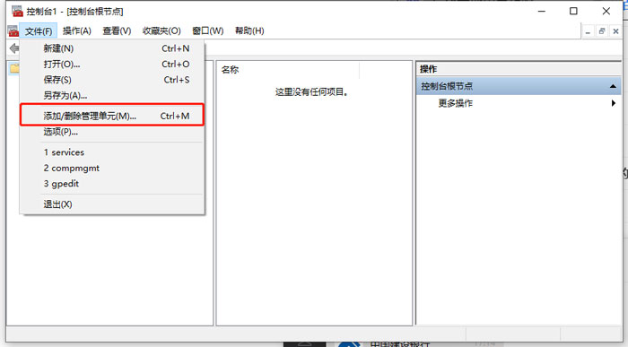 win10本地用户和组没有了怎么办