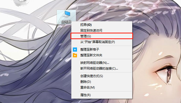 win10关闭自动维护计划任务步骤