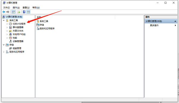 win10关闭自动维护计划任务步骤