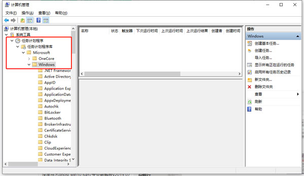win10关闭自动维护计划任务步骤