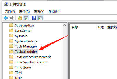 win10关闭自动维护计划任务步骤