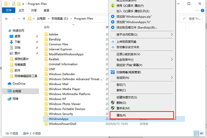 win10WindowsAPPs文件夹打不开怎么办