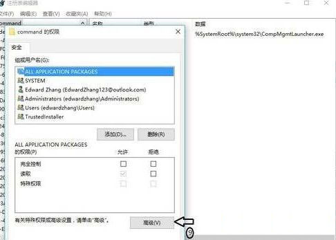 win10此电脑右键管理找不到文件怎么办