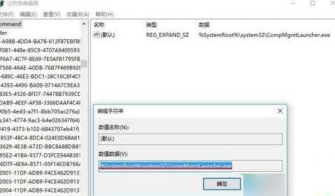 win10此电脑右键管理找不到文件怎么办