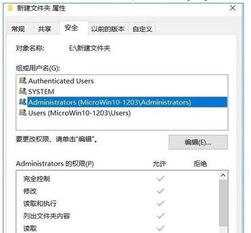 win10拒绝你访问该文件夹怎么回事